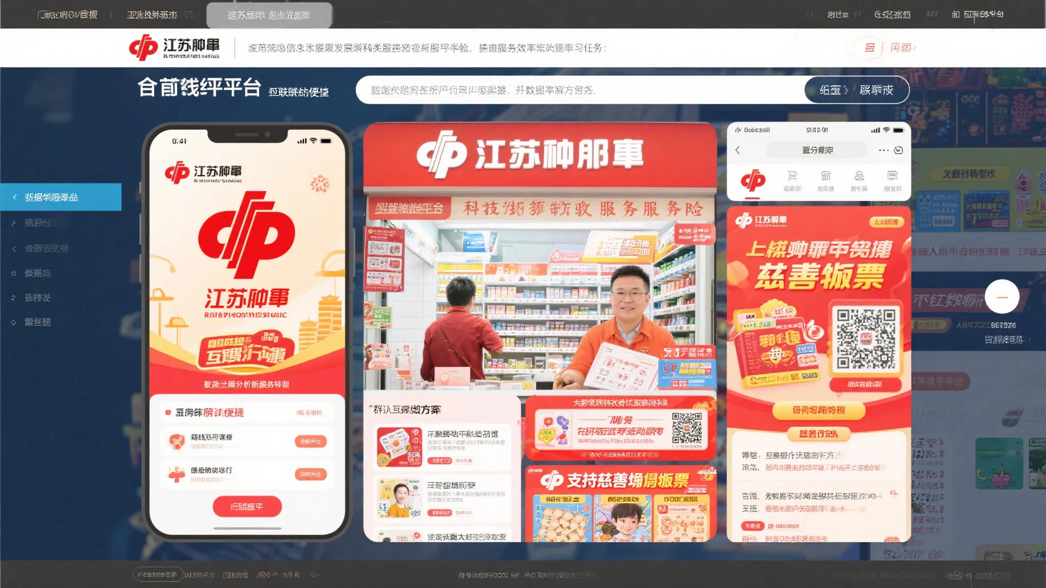 现代化新征程中，江苏福彩凝聚力量践行公益初心